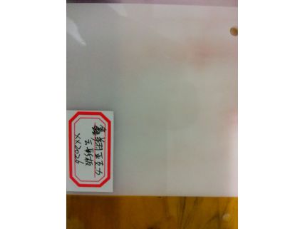 亚克力云彩板