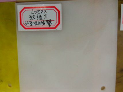 亚克力云彩板